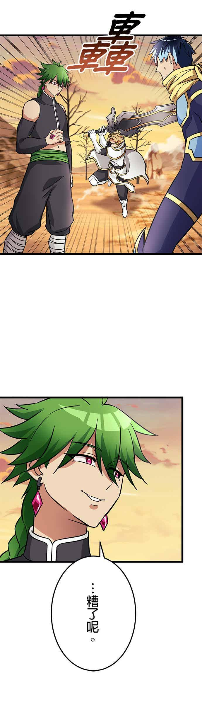第29话 第32页