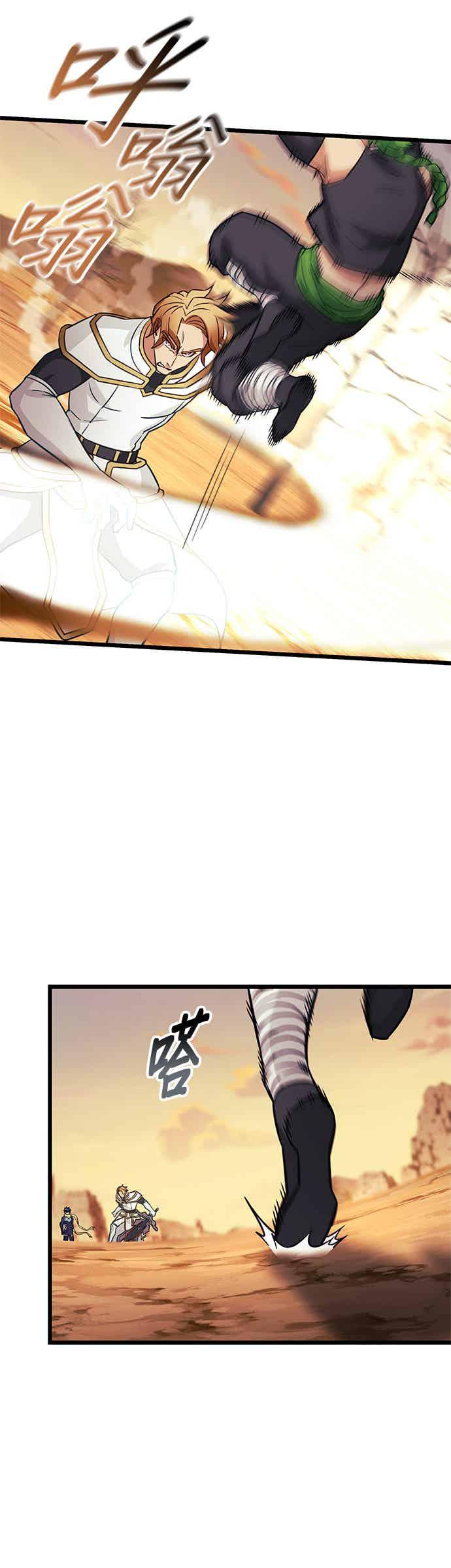 第29话 第33页