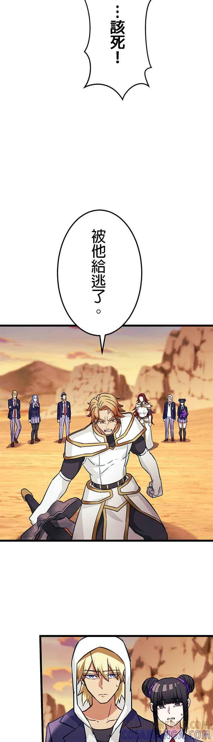 第29话 第37页