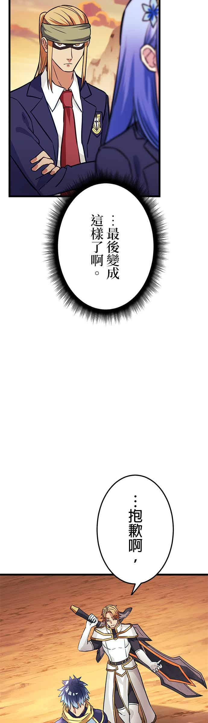 第29话 第39页