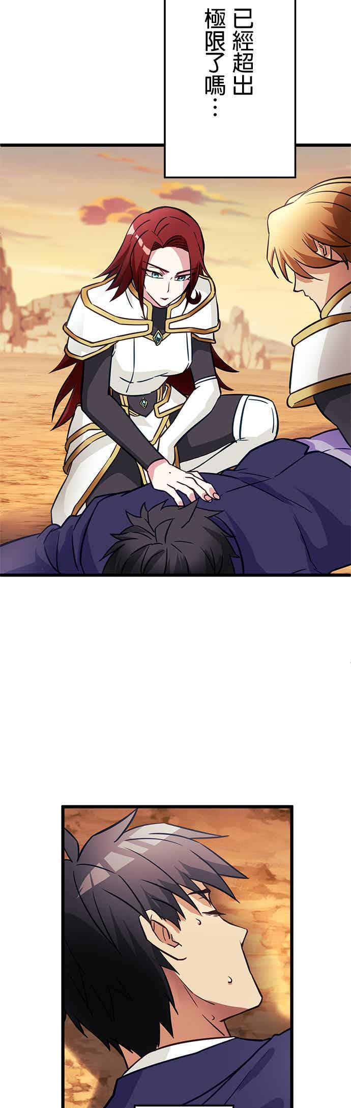 第29话 第42页