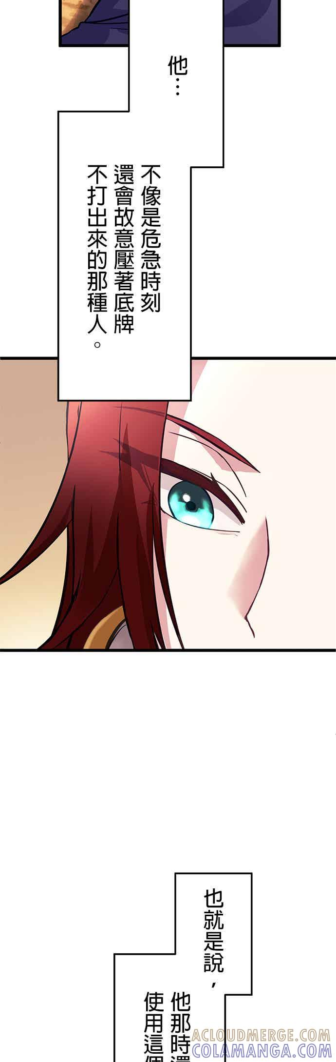 第29话 第43页