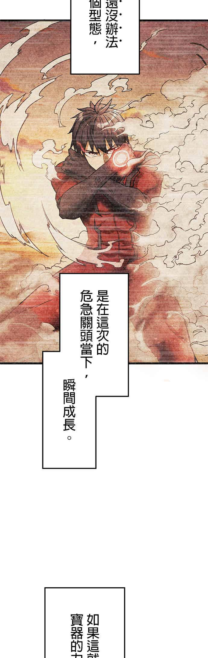 第29话 第44页
