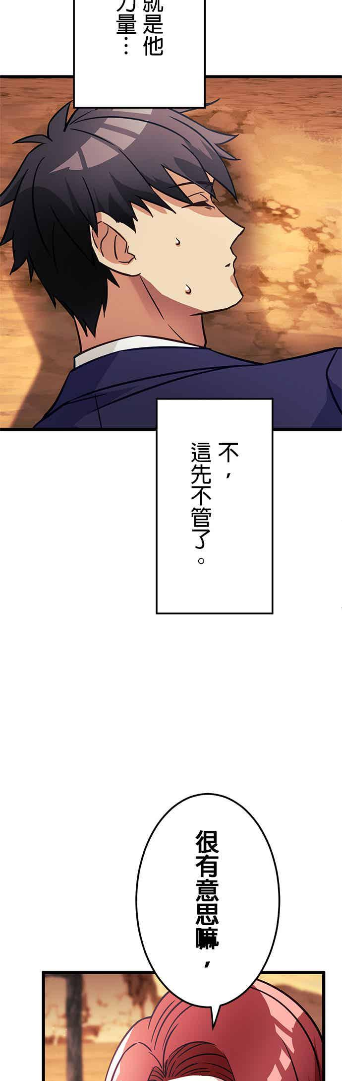 第29话 第45页