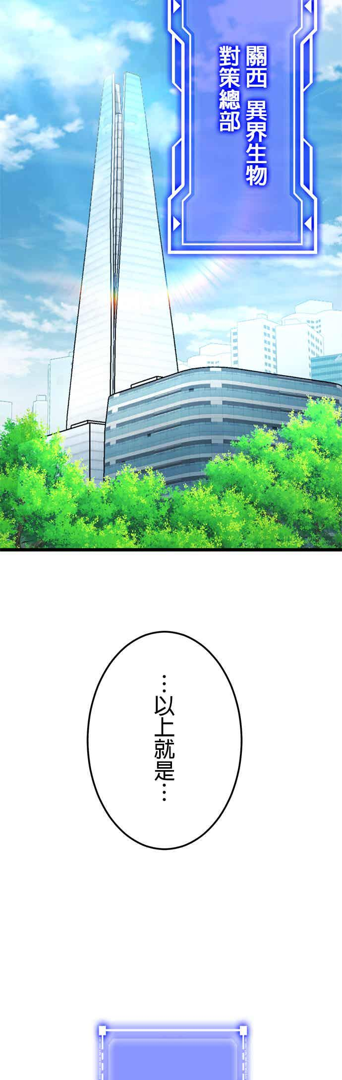 第29话 第47页