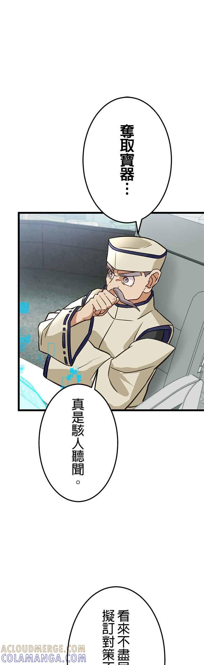 第29话 第49页