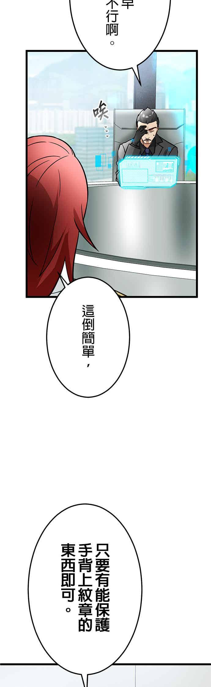 第29话 第50页