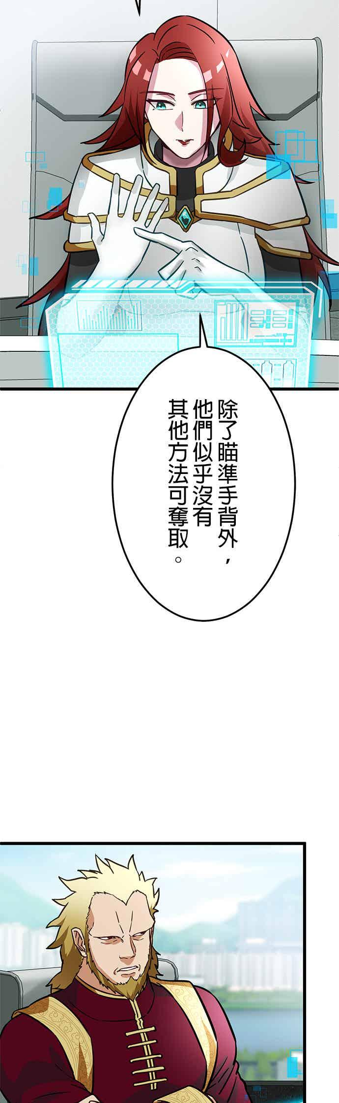 第29话 第51页