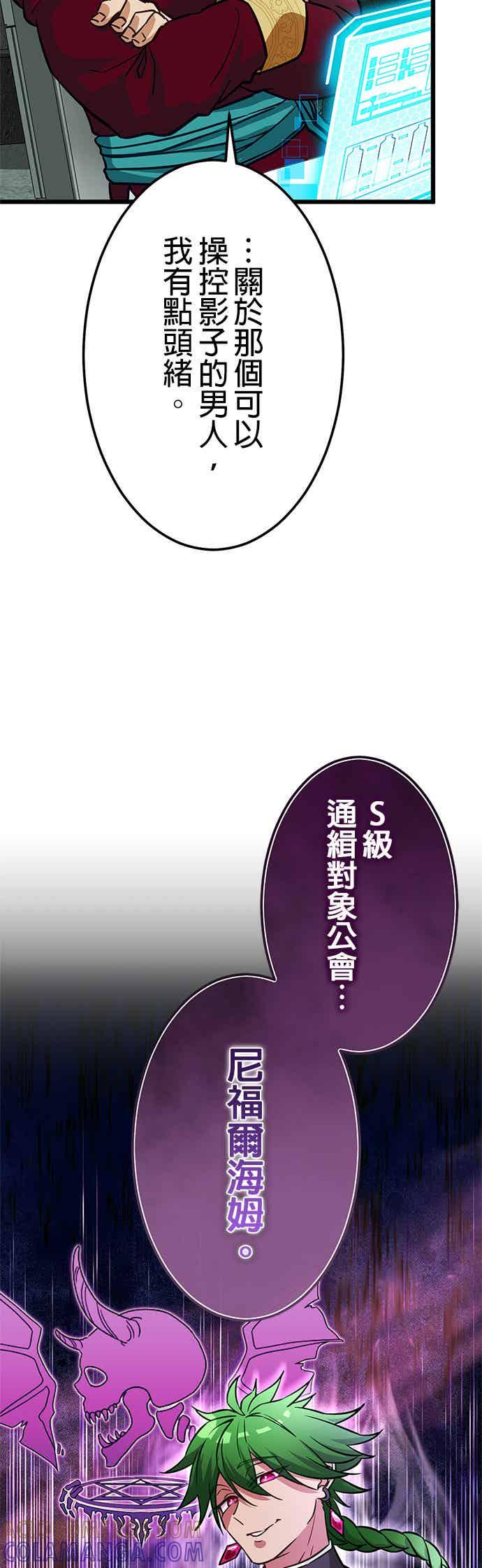 第29话 第52页