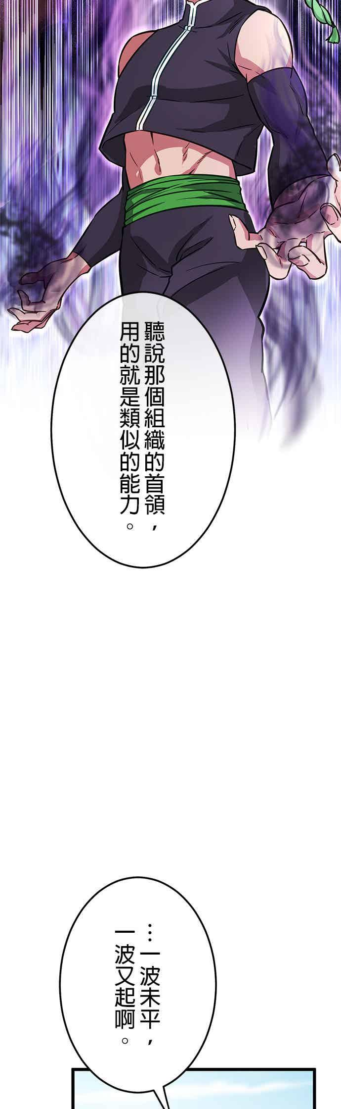 第29话 第53页