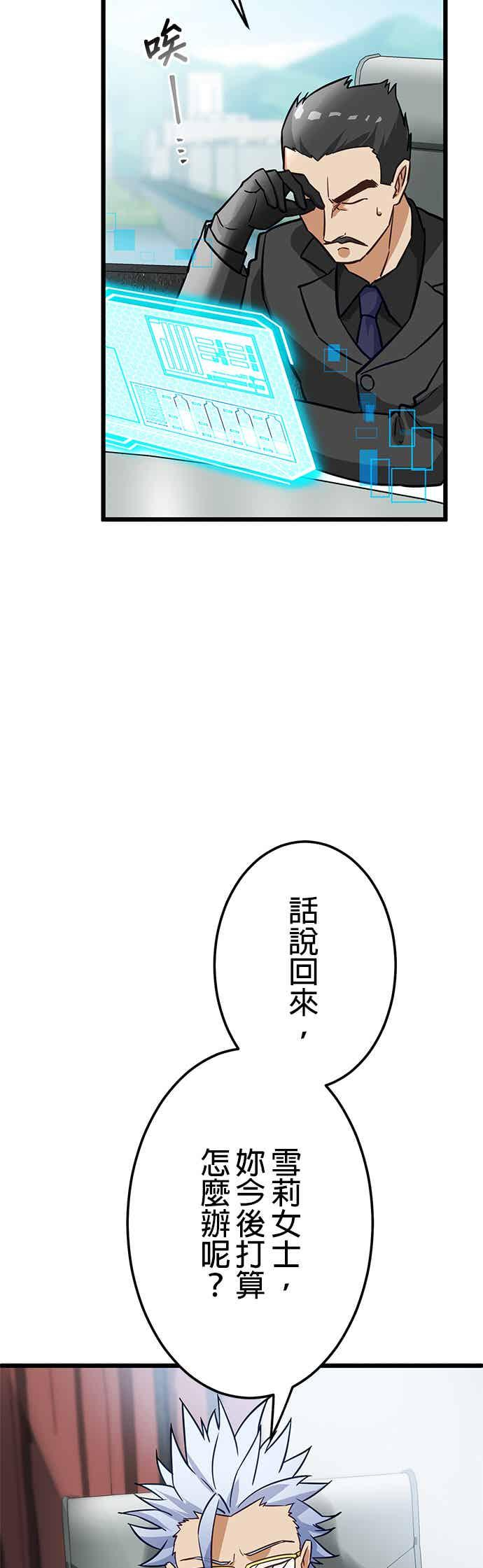 第29话 第54页