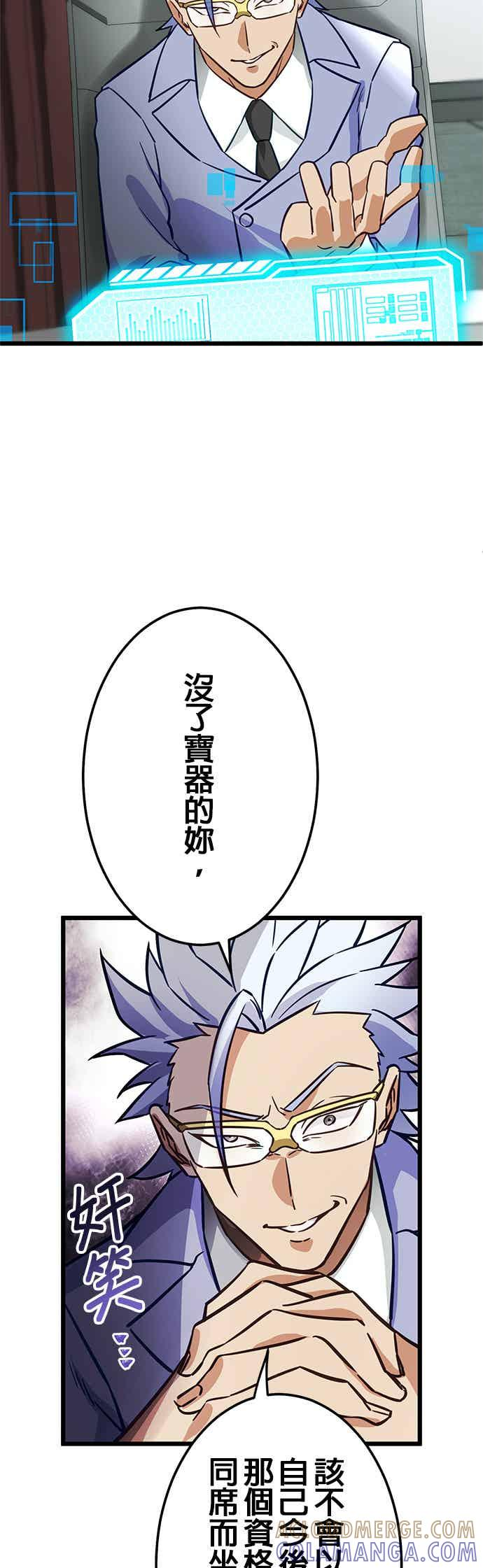 第29话 第55页