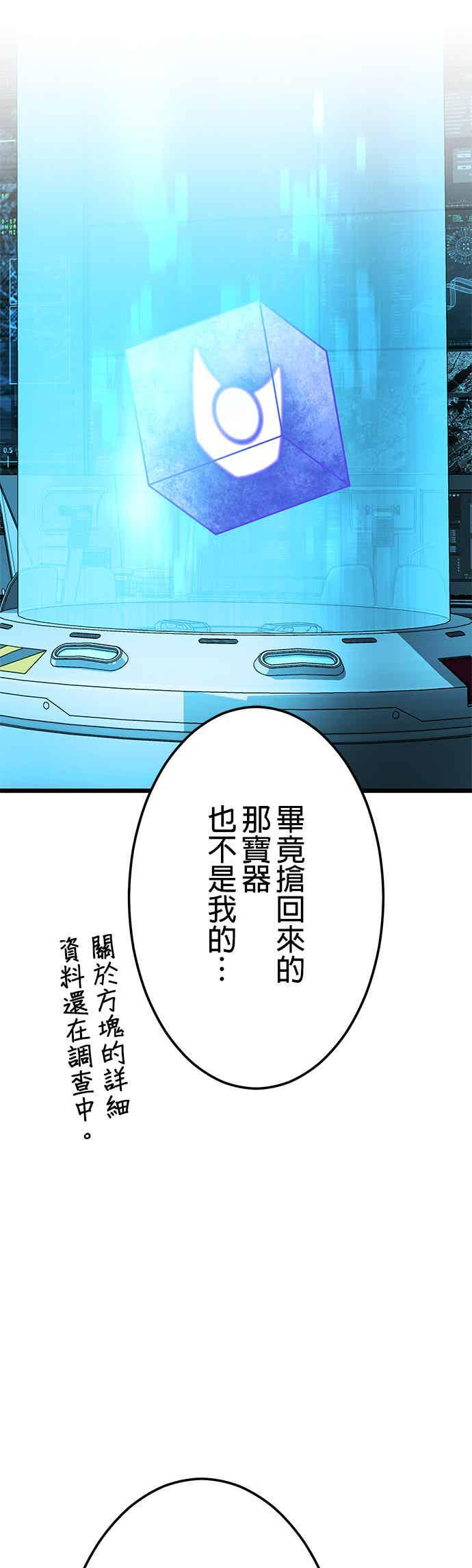 第29话 第57页
