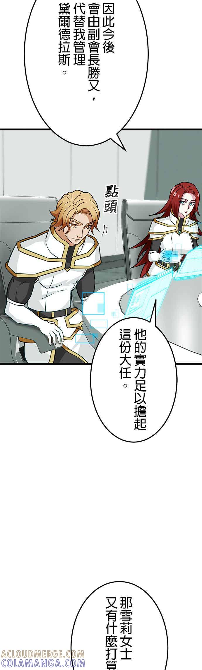 第29话 第58页