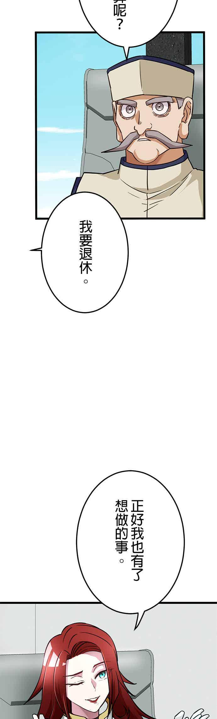 第29话 第59页