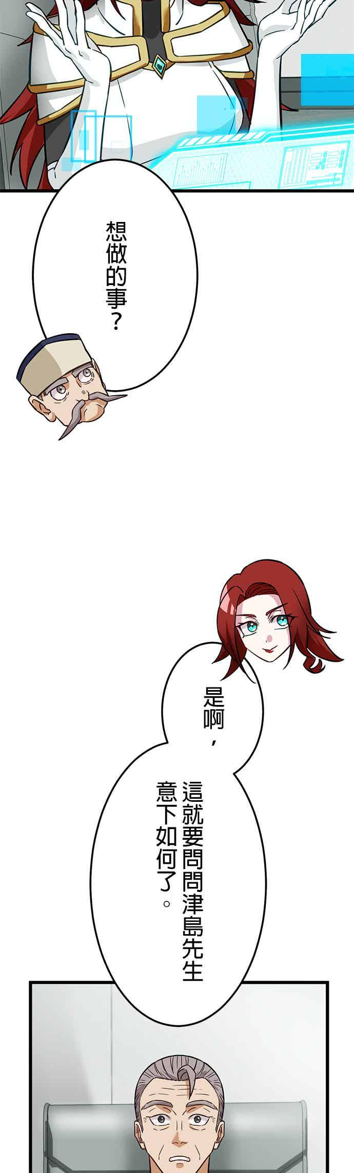 第29话 第60页