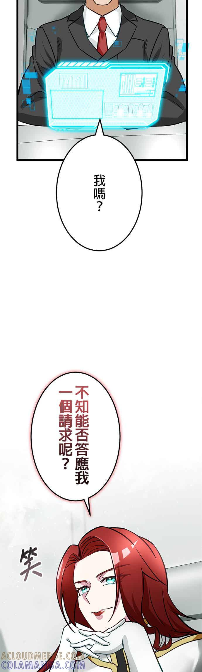 第29话 第61页