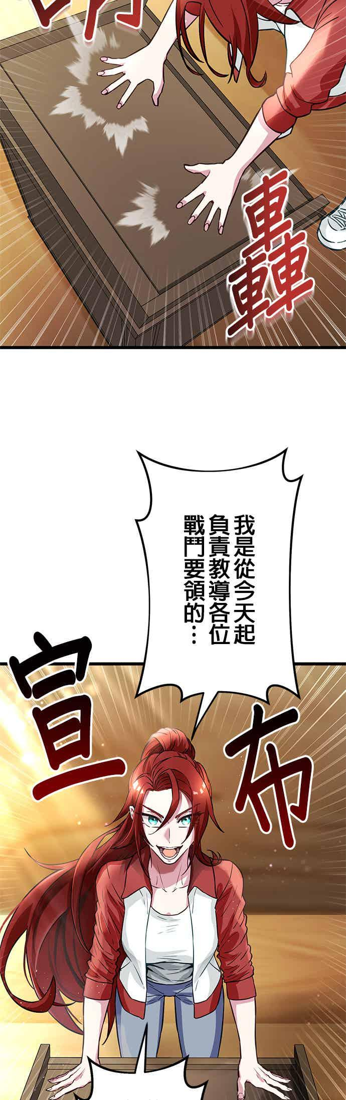 第29话 第66页