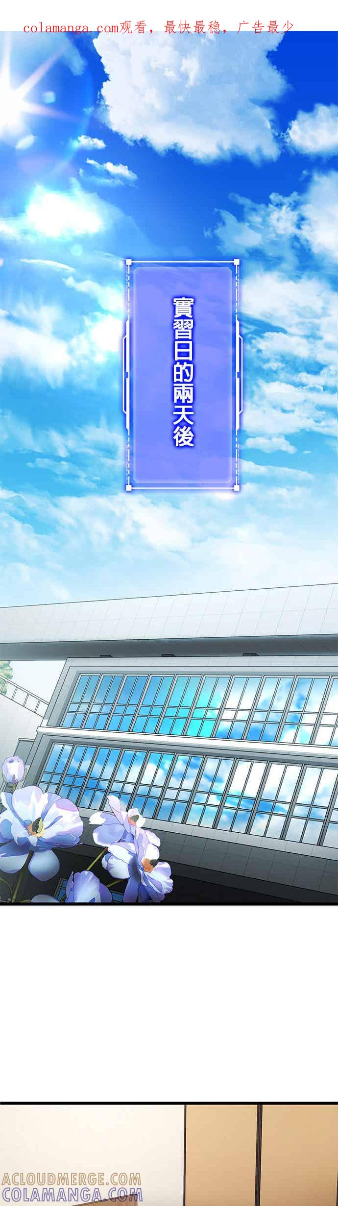 第30话 第1页