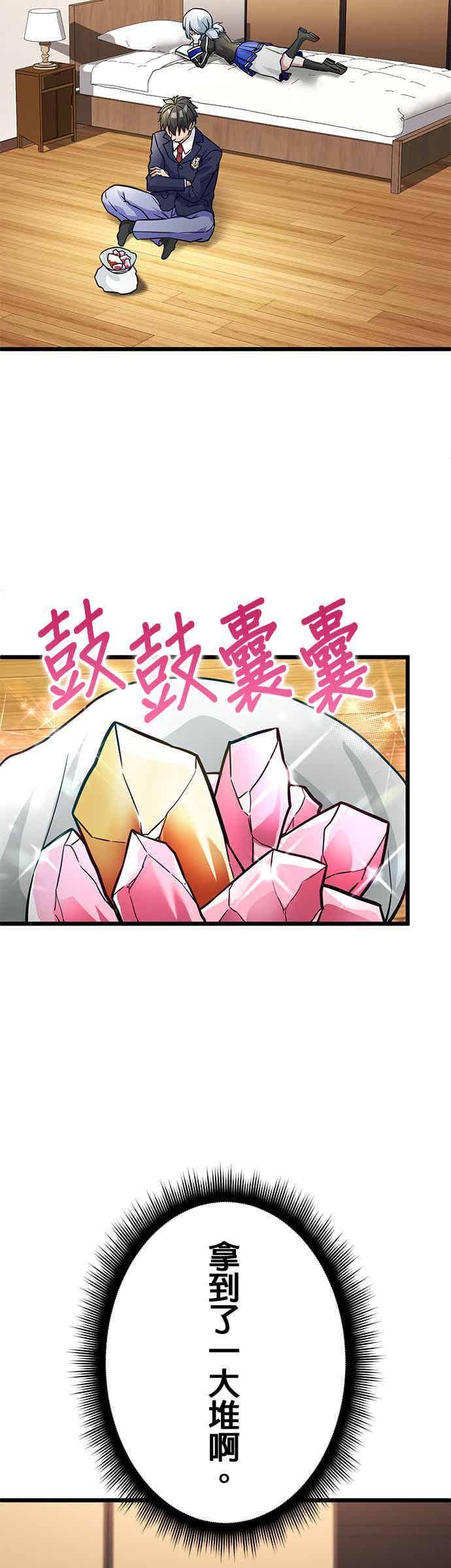 第30话 第2页