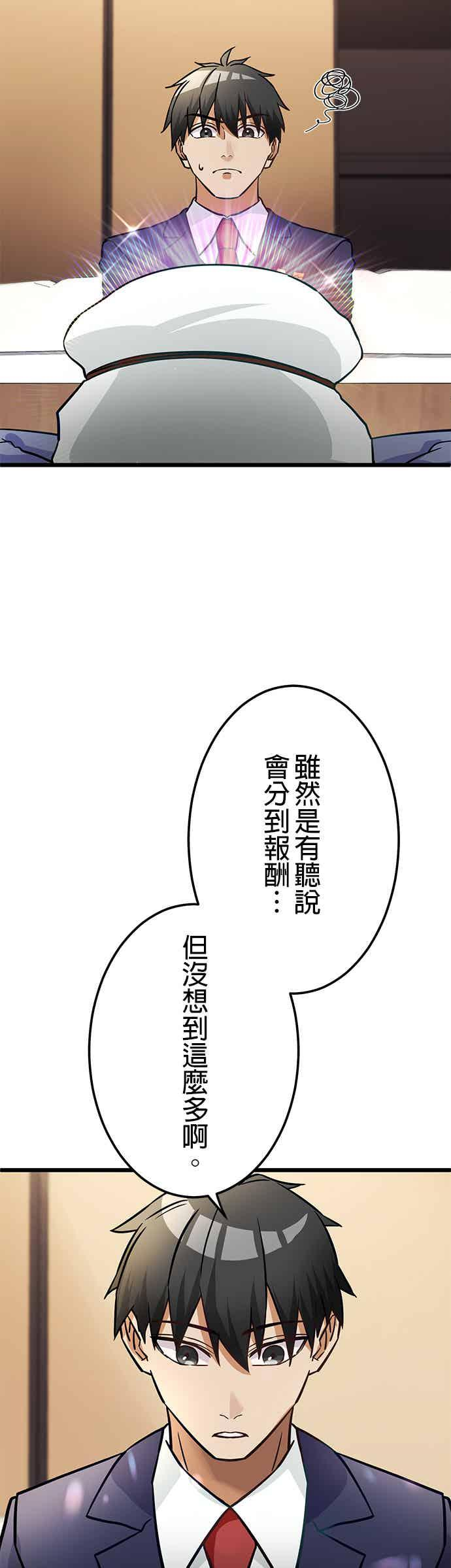 第30话 第3页