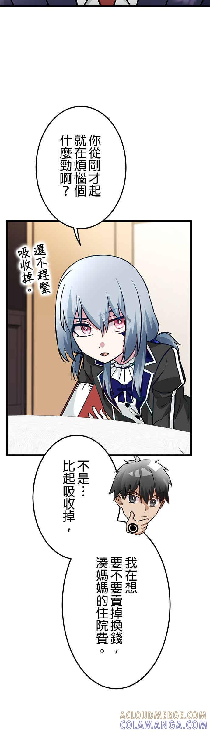 第30话 第4页