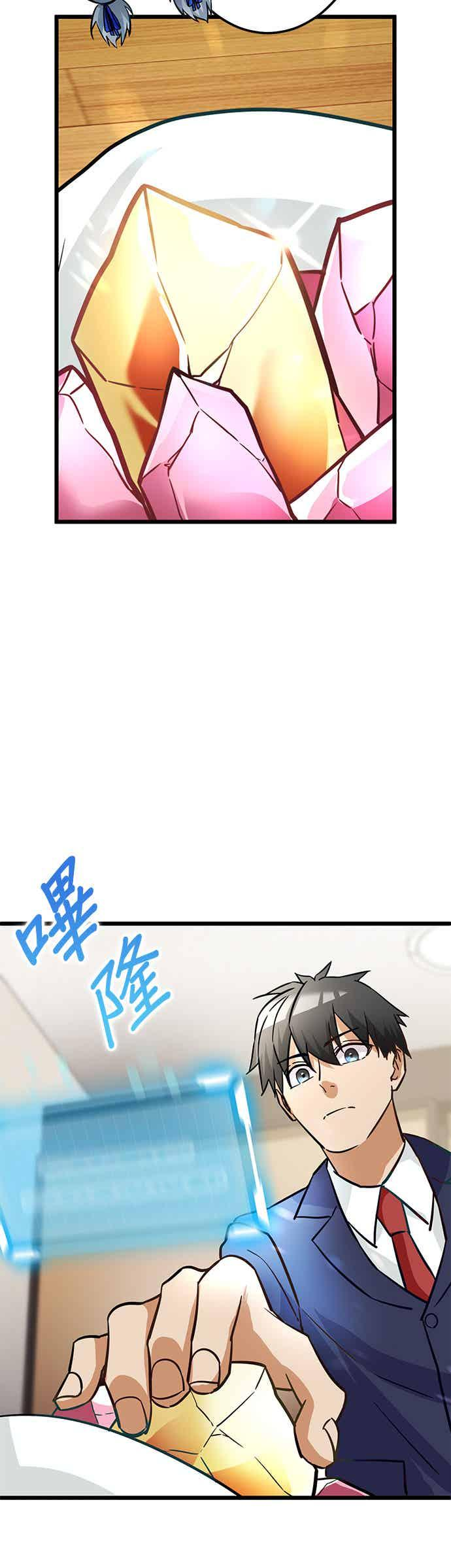 第30话 第6页
