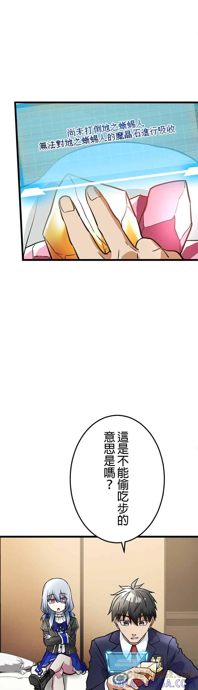 第30话 第7页