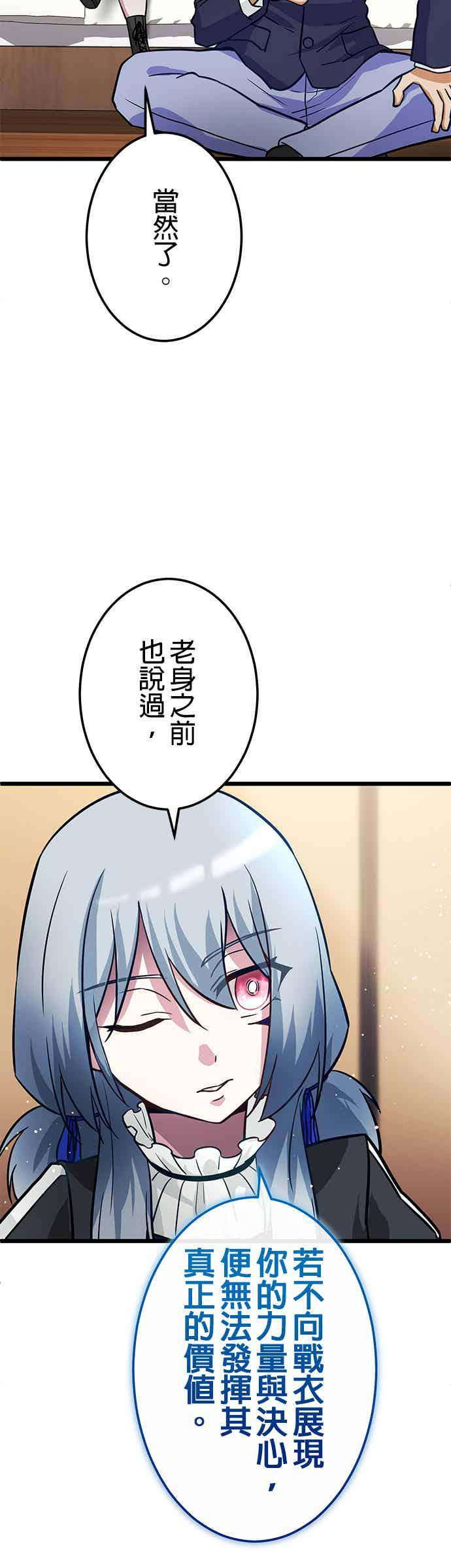 第30话 第8页