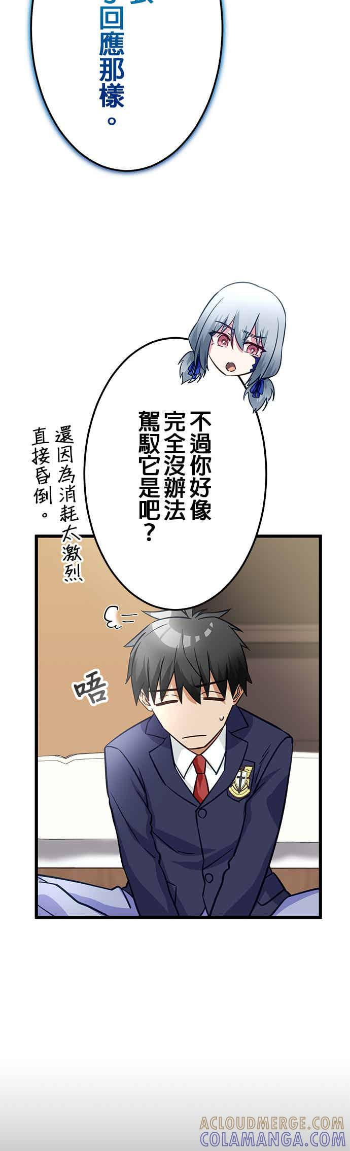 第30话 第10页