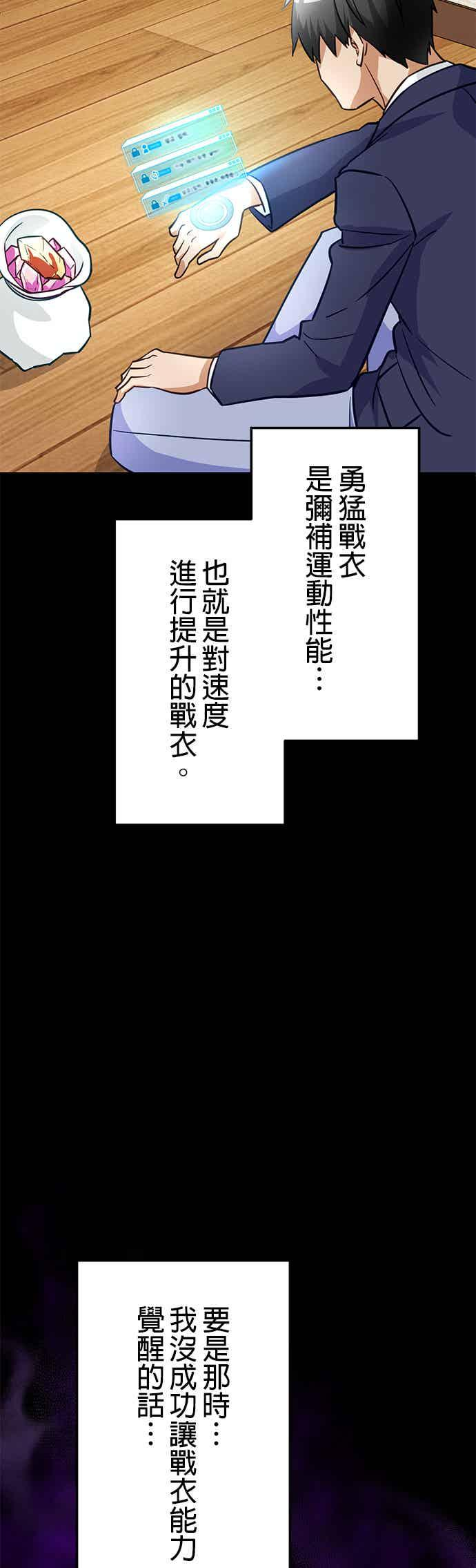 第30话 第12页