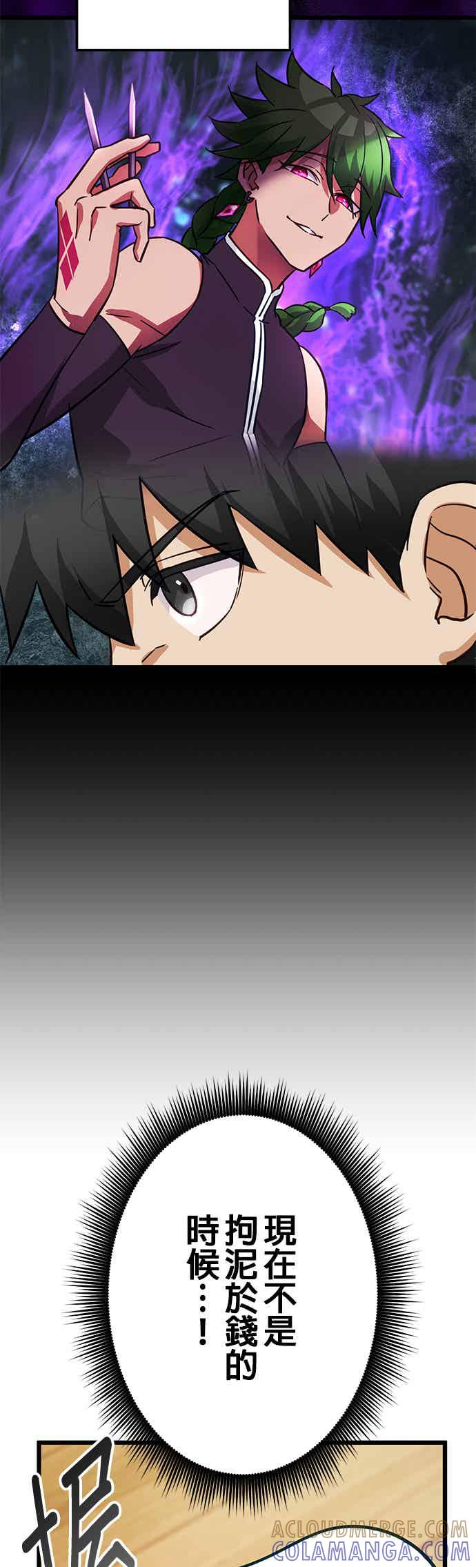 第30话 第13页