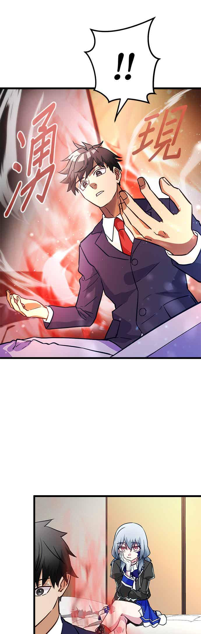 第30话 第17页