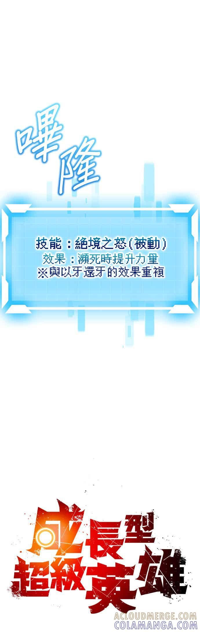 第30话 第19页