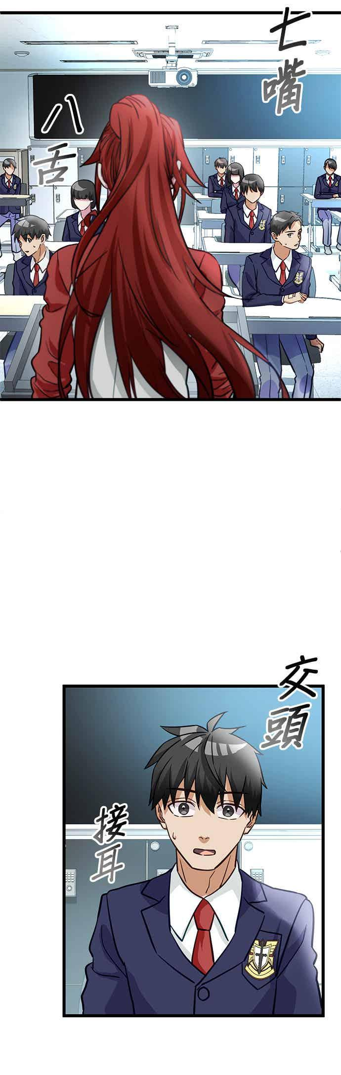 第30话 第21页