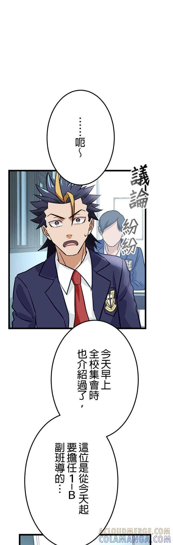 第30话 第22页