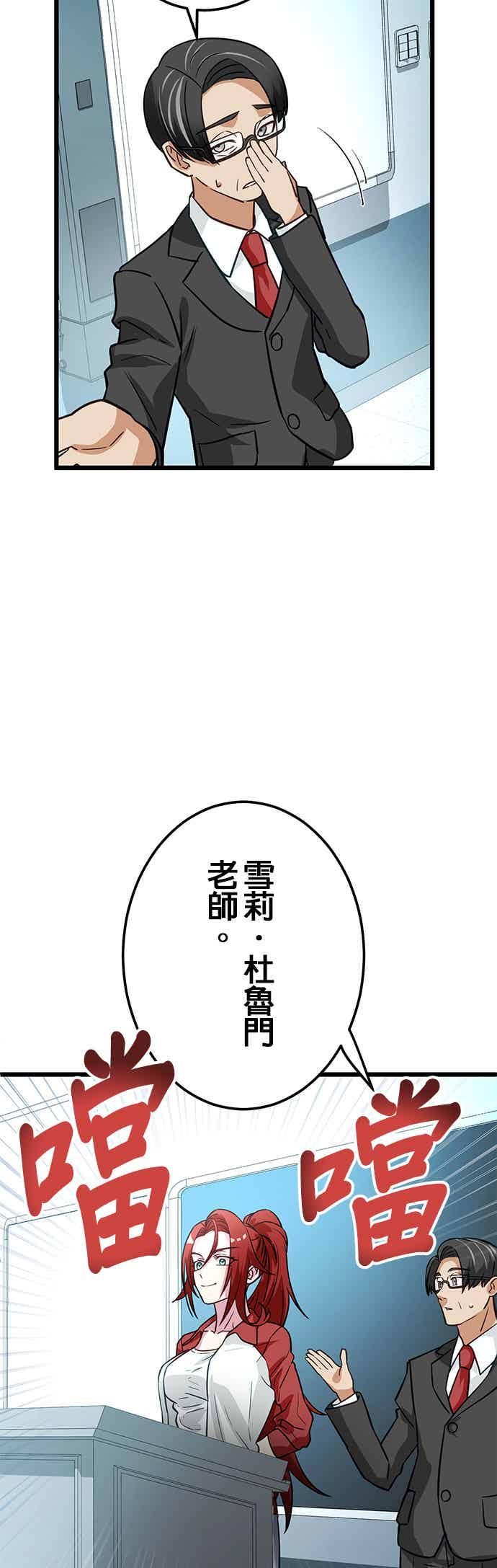 第30话 第23页