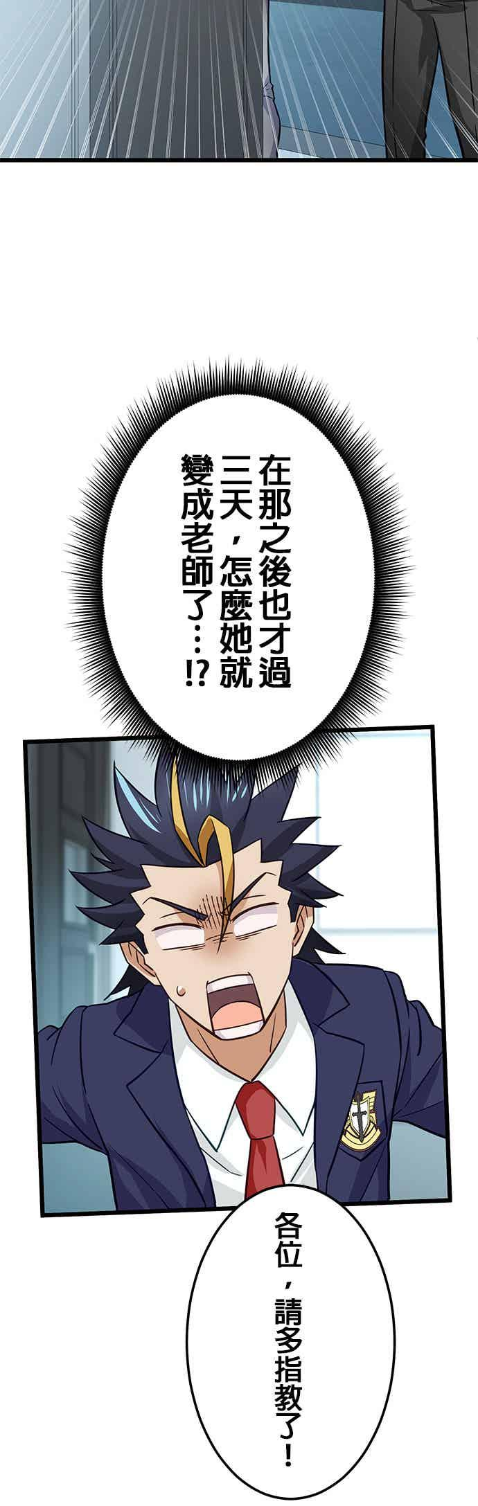 第30话 第24页