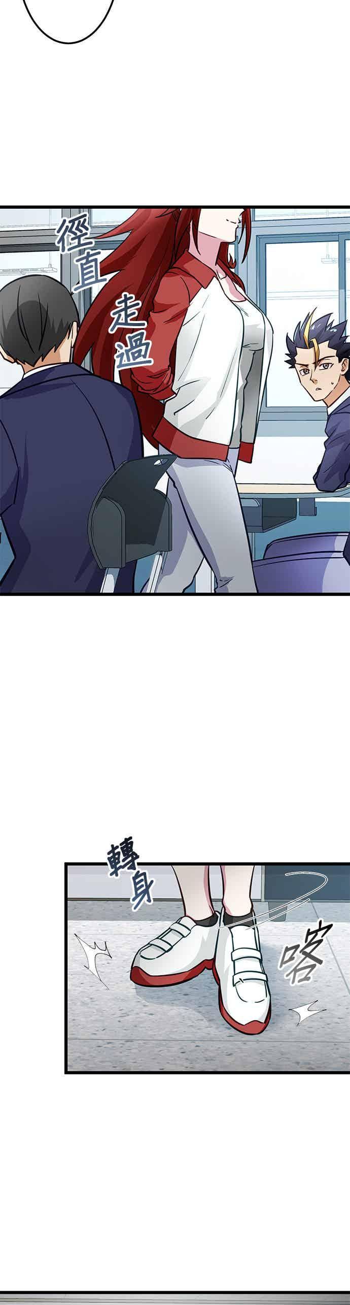 第30话 第26页
