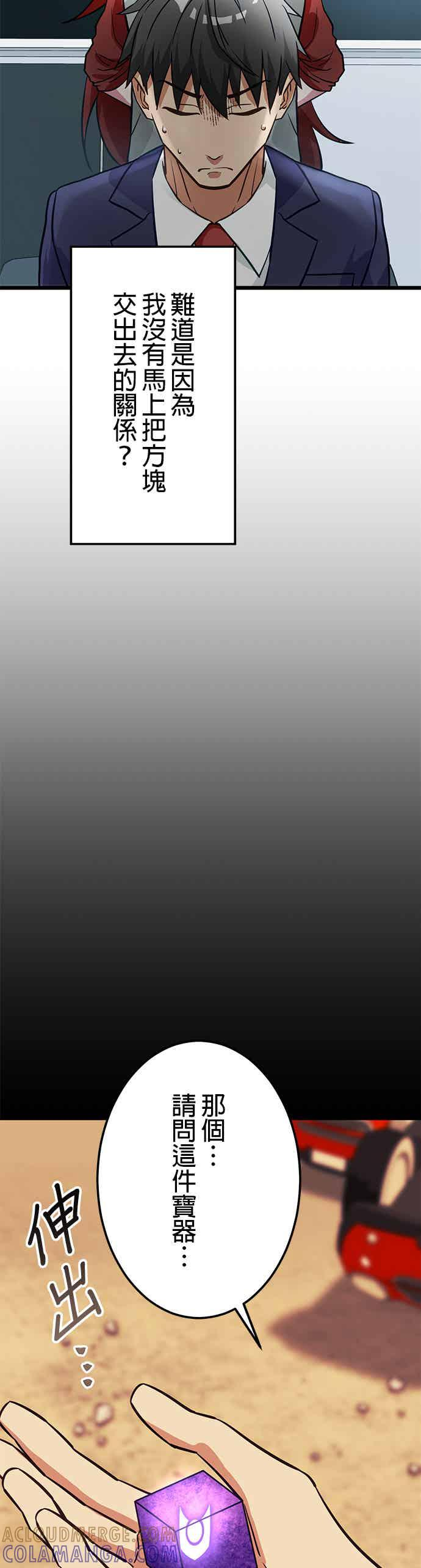 第30话 第28页