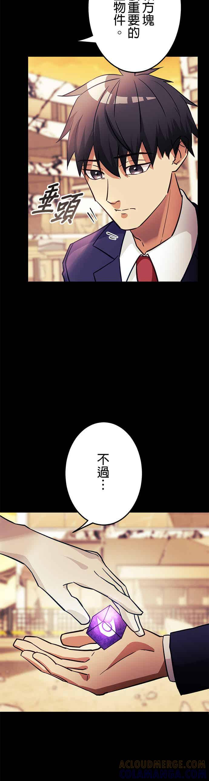 第30话 第31页