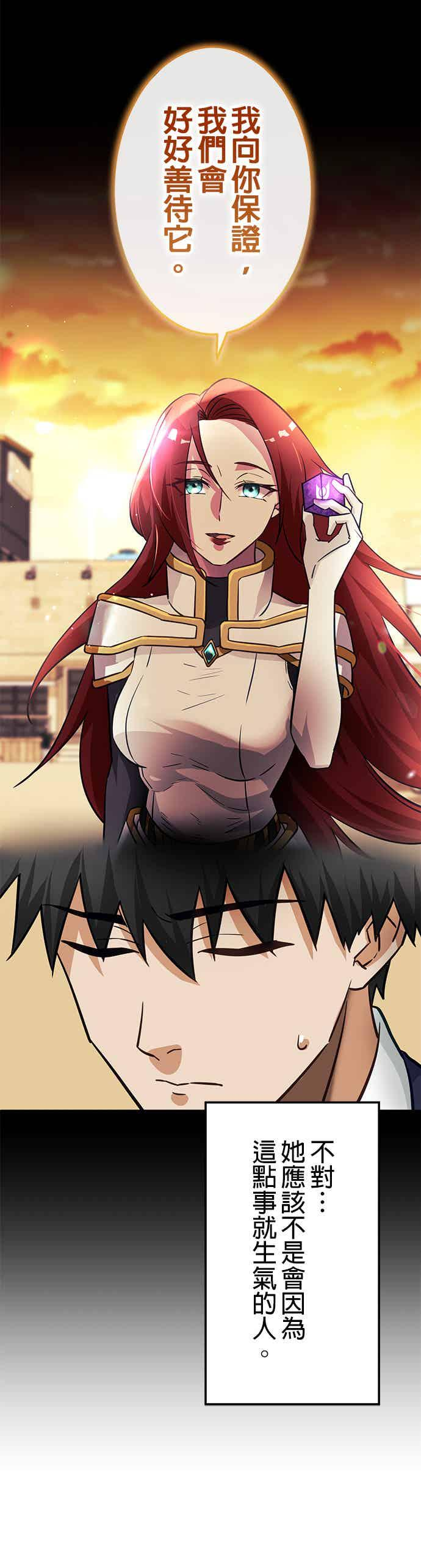 第30话 第32页