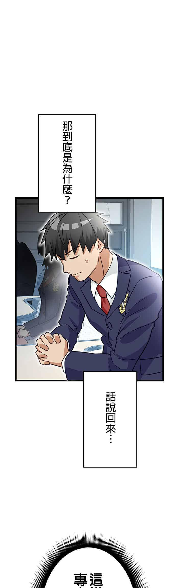 第30话 第33页