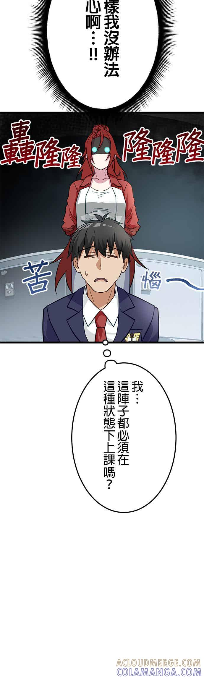 第30话 第34页
