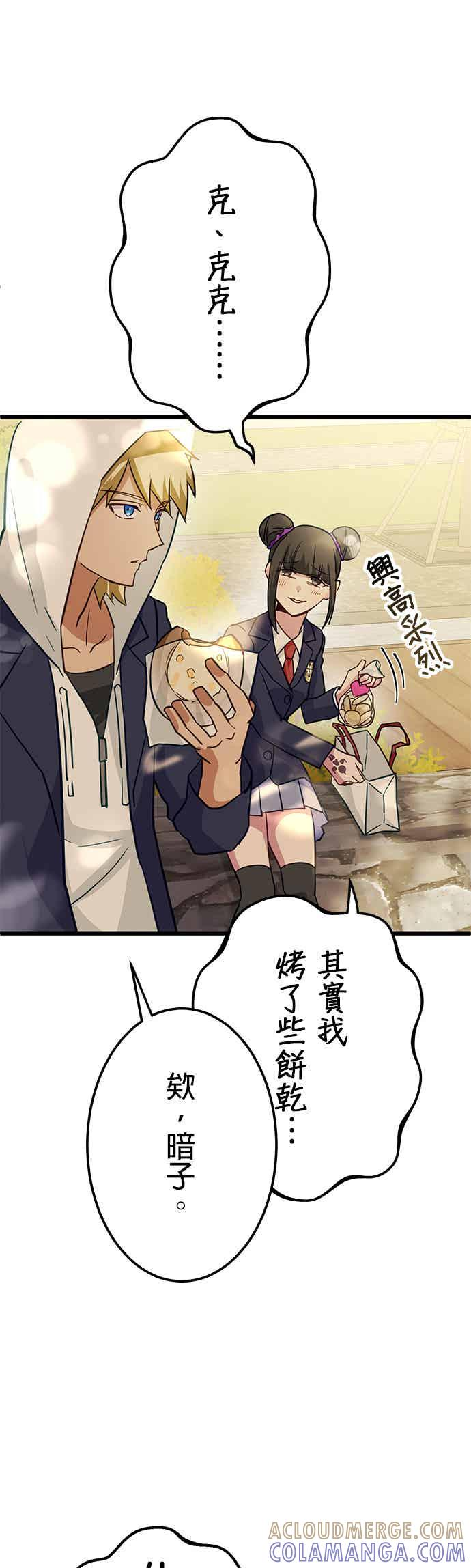 第30话 第37页