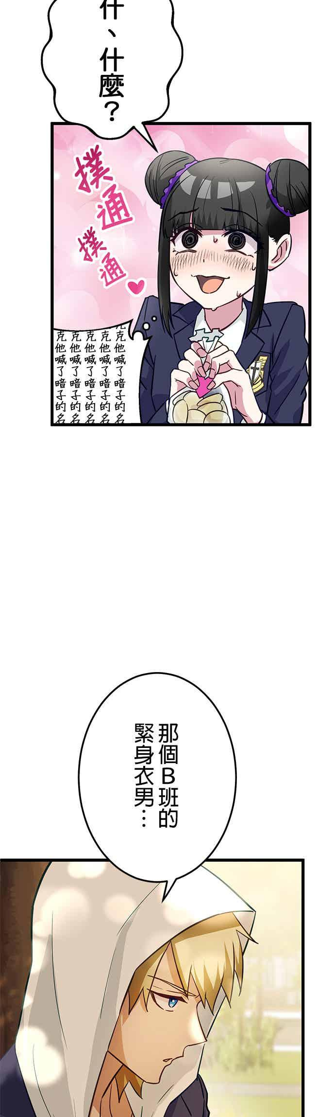 第30话 第38页