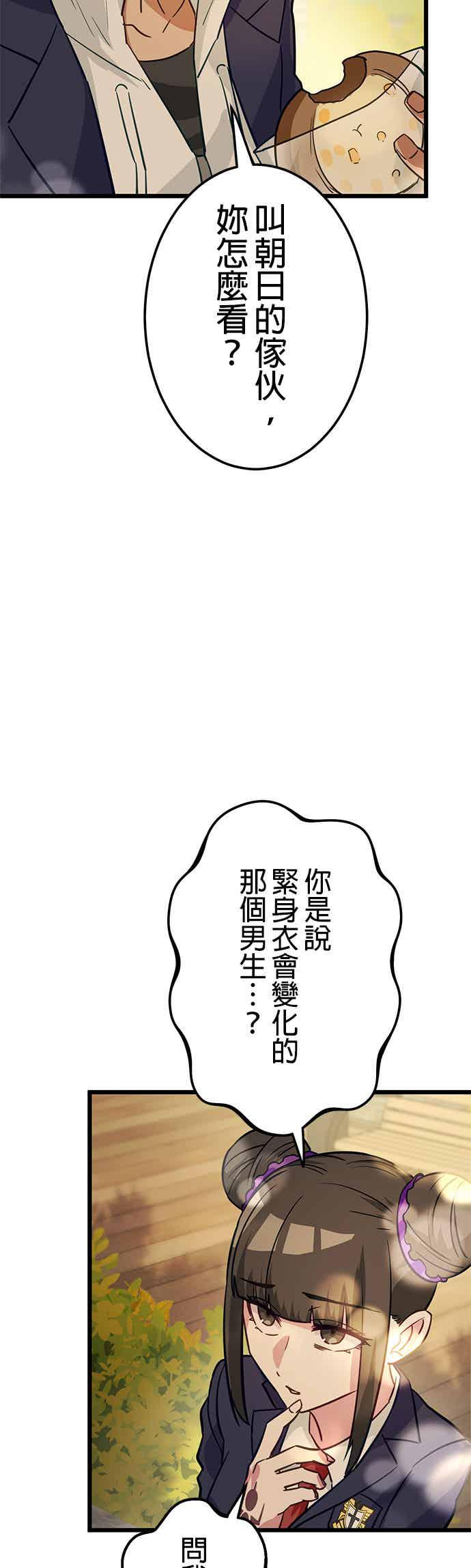 第30话 第39页
