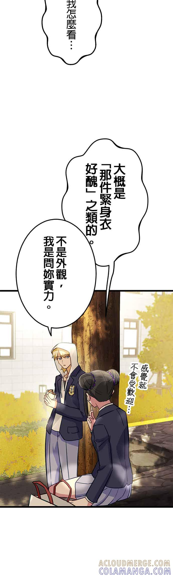 第30话 第40页