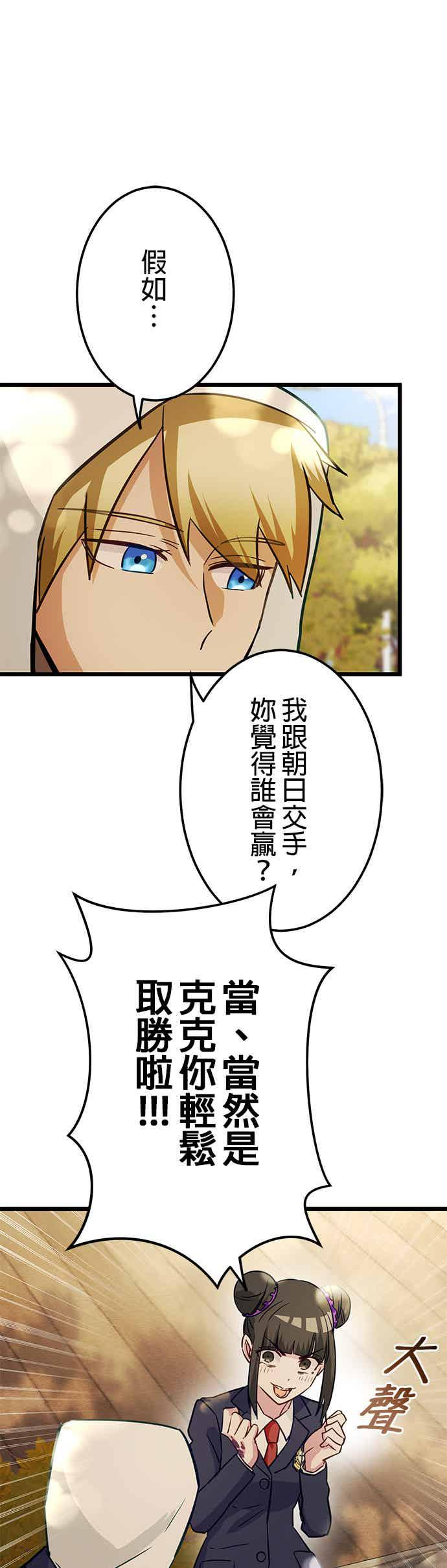 第30话 第41页