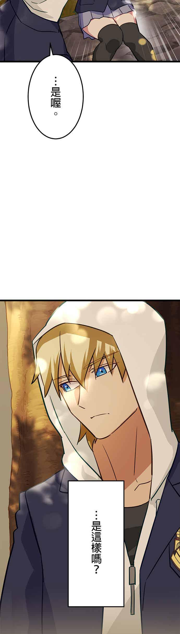 第30话 第42页